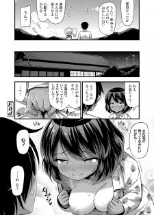 [Noise] Oppai, Futomomo, Sokoni Short Pants + DLsite Gentei Tokuten [Digital] - page 46