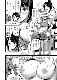 [Noise] Oppai, Futomomo, Sokoni Short Pants + DLsite Gentei Tokuten [Digital] - page 48