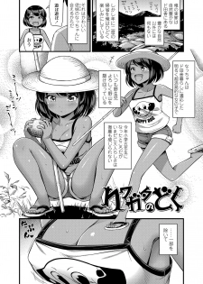 [Noise] Oppai, Futomomo, Sokoni Short Pants + DLsite Gentei Tokuten [Digital] - page 27