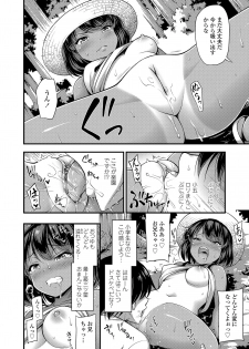 [Noise] Oppai, Futomomo, Sokoni Short Pants + DLsite Gentei Tokuten [Digital] - page 34