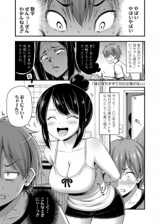 [Noise] Oppai, Futomomo, Sokoni Short Pants + DLsite Gentei Tokuten [Digital] - page 47