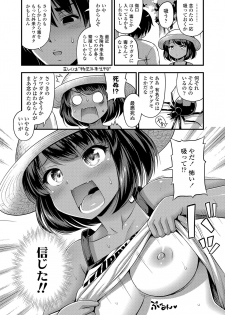 [Noise] Oppai, Futomomo, Sokoni Short Pants + DLsite Gentei Tokuten [Digital] - page 30