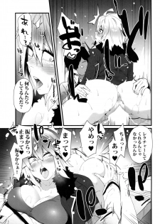[Yotayota Honpo (Yonyon)] Watashi o Tsukainasai yo (Fate/Grand Order) [Digital] - page 11