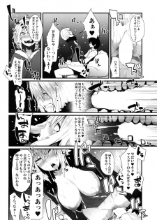 [Yotayota Honpo (Yonyon)] Watashi o Tsukainasai yo (Fate/Grand Order) [Digital] - page 12