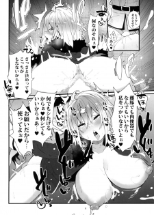 [Yotayota Honpo (Yonyon)] Watashi o Tsukainasai yo (Fate/Grand Order) [Digital] - page 14