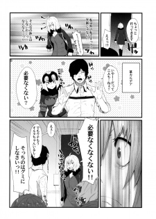 [Yotayota Honpo (Yonyon)] Watashi o Tsukainasai yo (Fate/Grand Order) [Digital] - page 4
