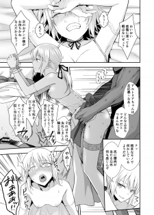 [Ijimaya (Ijima Yuu)] Akusei Reijou Maen Shinjuku (Fate/Grand Order) [Digital] - page 11