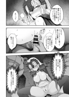 [Ijimaya (Ijima Yuu)] Akusei Reijou Maen Shinjuku (Fate/Grand Order) [Digital] - page 20