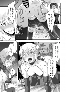 [Ijimaya (Ijima Yuu)] Akusei Reijou Maen Shinjuku (Fate/Grand Order) [Digital] - page 21