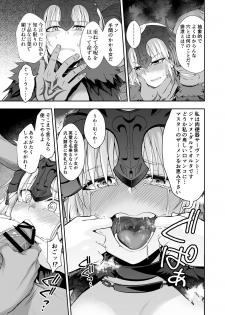 [Ijimaya (Ijima Yuu)] Akusei Reijou Maen Shinjuku (Fate/Grand Order) [Digital] - page 15