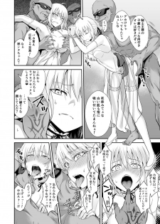 [Ijimaya (Ijima Yuu)] Akusei Reijou Maen Shinjuku (Fate/Grand Order) [Digital] - page 6