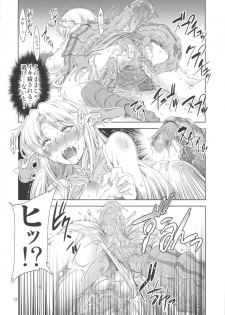 [FAKESTAR (Miharu)] D-Chuu Ni (Record of Lodoss War) - page 11