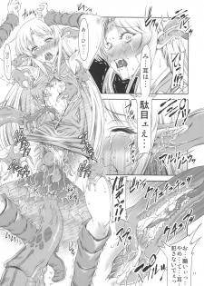 [FAKESTAR (Miharu)] D-Chuu Ni (Record of Lodoss War) - page 10