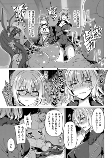 (C94) [Bottle Ship Bottler (Kazakura)] Yobarete Tobidete Chaldea Fuuzoku (Fate/Grand Order) - page 8