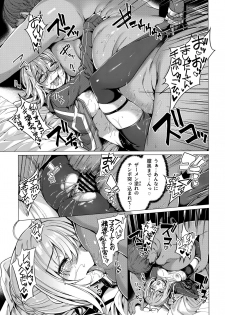 (C94) [Bottle Ship Bottler (Kazakura)] Yobarete Tobidete Chaldea Fuuzoku (Fate/Grand Order) - page 14