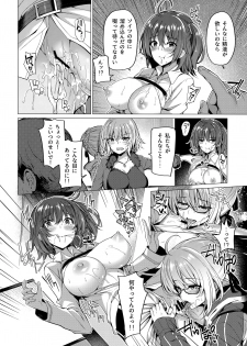 (C94) [Bottle Ship Bottler (Kazakura)] Yobarete Tobidete Chaldea Fuuzoku (Fate/Grand Order) - page 9