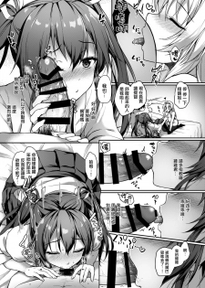 [Yusaritsukata (Awayume)] Anata o Omou Yoru no Tsuru (Kantai Collection -KanColle-) [Digital] [Chinese] [無邪気漢化組] - page 21