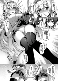 [Yusaritsukata (Awayume)] Anata o Omou Yoru no Tsuru (Kantai Collection -KanColle-) [Digital] [Chinese] [無邪気漢化組] - page 6