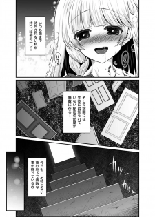 [Chiisana Kagi (Junji)] ironeko Fell Out (Shironeko Project) [Digital] - page 6