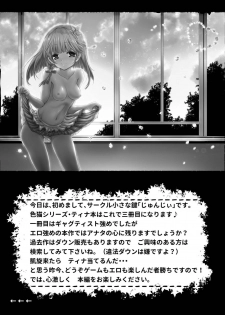 [Chiisana Kagi (Junji)] ironeko Fell Out (Shironeko Project) [Digital] - page 2
