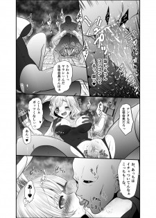 [Chiisana Kagi (Junji)] ironeko Fell Out (Shironeko Project) [Digital] - page 17