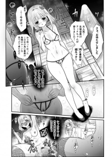[Chiisana Kagi (Junji)] ironeko Fell Out (Shironeko Project) [Digital] - page 7