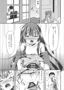 (C93) [Lolicon Trap (Ippon)] Onna wa Sore o Gaman Dekinai Soushuuhen (Kantai Collection -KanColle-) - page 20