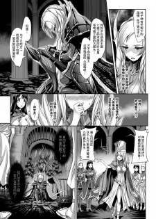 [Lewis McLaren] Inyoku no Ou | The Ruler of Lust (2D Comic Magazine Masou Injoku Yoroi ni Moteasobareru Heroine-tachi Vol. 1) [Chinese] [这很恶堕 x Lolipoi汉化组] [Digital] - page 3