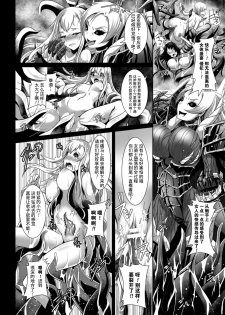 [Lewis McLaren] Inyoku no Ou | The Ruler of Lust (2D Comic Magazine Masou Injoku Yoroi ni Moteasobareru Heroine-tachi Vol. 1) [Chinese] [这很恶堕 x Lolipoi汉化组] [Digital] - page 14