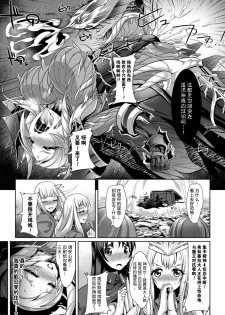 [Lewis McLaren] Inyoku no Ou | The Ruler of Lust (2D Comic Magazine Masou Injoku Yoroi ni Moteasobareru Heroine-tachi Vol. 1) [Chinese] [这很恶堕 x Lolipoi汉化组] [Digital] - page 7