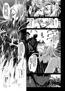 [Lewis McLaren] Inyoku no Ou | The Ruler of Lust (2D Comic Magazine Masou Injoku Yoroi ni Moteasobareru Heroine-tachi Vol. 1) [Chinese] [这很恶堕 x Lolipoi汉化组] [Digital] - page 11