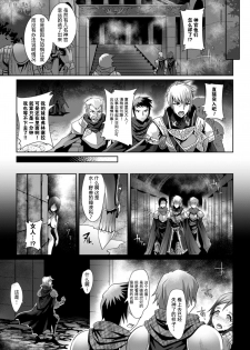 [Lewis McLaren] Inyoku no Ou | The Ruler of Lust (2D Comic Magazine Masou Injoku Yoroi ni Moteasobareru Heroine-tachi Vol. 1) [Chinese] [这很恶堕 x Lolipoi汉化组] [Digital] - page 19