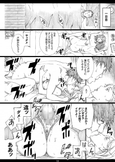 [M (Amano Ameno)] Jiman no Bijinzuma ga Tonari ni Sumu Kimoi Otoko ni Netorareteita no o Boku dake ga Shiranai [Digital] - page 13