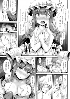 (C94) [YuKi-IRo (Yukiusagi.)] Tokonatsu Majutsu (Touhou Project) - page 4