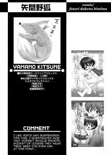[Yamano Kitsune] Futari Dake no Himitsu | Our Little Secret (Shounen Ai No Bigaku 16 The Bokura no Ensoku) [English] [alparslan] - page 17