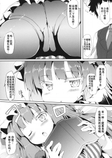 (Reitaisai 14) [Nechorapoddo (Nanpuu)] Patche Ecchi (Touhou Project) [Chinese] [靴下汉化组] - page 6