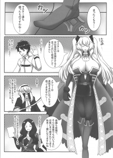 (C94) [Kaiteinnu (Rajunnu)] Mary ni wa Naisho desu! (Fate/Grand Order) - page 2