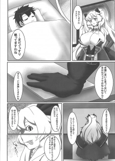 (C94) [Kaiteinnu (Rajunnu)] Mary ni wa Naisho desu! (Fate/Grand Order) - page 3