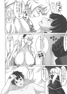 (C94) [Kaiteinnu (Rajunnu)] Mary ni wa Naisho desu! (Fate/Grand Order) - page 15