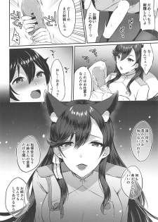 (C94) [Kakinotanehitotsubu (Kakino Nashiko)] Atago-shiki Osewa-jutsu (Azur Lane) - page 21