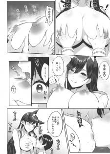 (C94) [Kakinotanehitotsubu (Kakino Nashiko)] Atago-shiki Osewa-jutsu (Azur Lane) - page 7