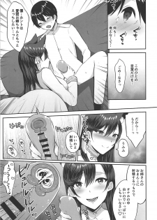 (C94) [Kakinotanehitotsubu (Kakino Nashiko)] Atago-shiki Osewa-jutsu (Azur Lane) - page 22