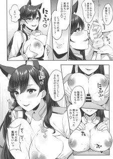 (C94) [Kakinotanehitotsubu (Kakino Nashiko)] Atago-shiki Osewa-jutsu (Azur Lane) - page 9