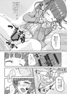 (C94) [Higasimikawa Midoriiro Doukoukai (Mikawa no Yummy)] Shin Idol no Pants o Nugasanaide XX Suru Hon (THE IDOLM@STER CINDERELLA GIRLS) - page 15