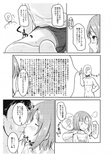 (C94) [Higasimikawa Midoriiro Doukoukai (Mikawa no Yummy)] Shin Idol no Pants o Nugasanaide XX Suru Hon (THE IDOLM@STER CINDERELLA GIRLS) - page 44