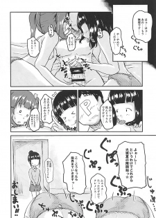 (C94) [Higasimikawa Midoriiro Doukoukai (Mikawa no Yummy)] Shin Idol no Pants o Nugasanaide XX Suru Hon (THE IDOLM@STER CINDERELLA GIRLS) - page 39