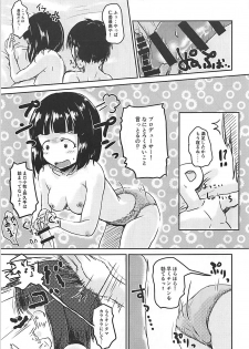 (C94) [Higasimikawa Midoriiro Doukoukai (Mikawa no Yummy)] Shin Idol no Pants o Nugasanaide XX Suru Hon (THE IDOLM@STER CINDERELLA GIRLS) - page 26