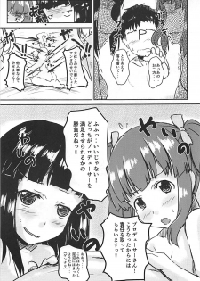 (C94) [Higasimikawa Midoriiro Doukoukai (Mikawa no Yummy)] Shin Idol no Pants o Nugasanaide XX Suru Hon (THE IDOLM@STER CINDERELLA GIRLS) - page 28