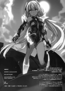 (C88) [GALAXIST (BLADE)] Rakuen Kaihou II (Rakuen Tsuihou -Expelled from Paradise-) [Chinese] [靴下汉化组] - page 13