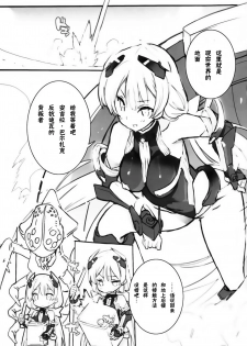 (C88) [GALAXIST (BLADE)] Rakuen Kaihou II (Rakuen Tsuihou -Expelled from Paradise-) [Chinese] [靴下汉化组] - page 5